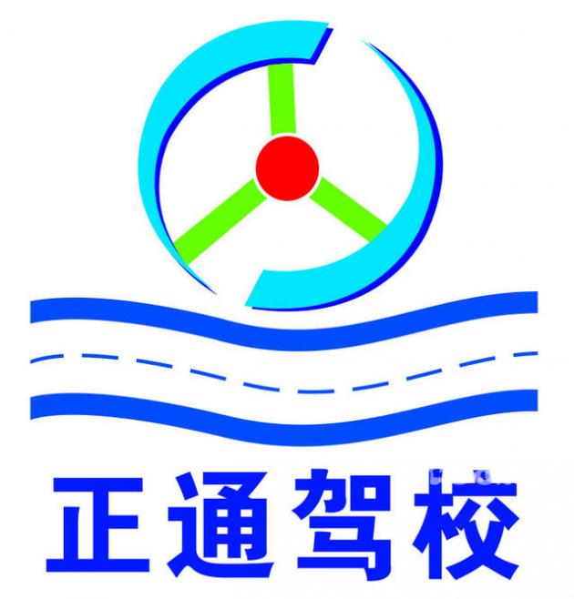 廣州正通駕校